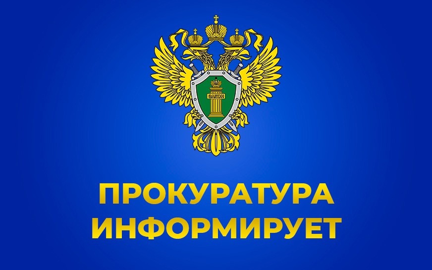 Разъяснение Калужской межрайонной природоохранной прокуратуры о возможности владения на праве собственности земельным участком, расположенным в береговой полосе и акватории водного объекта.